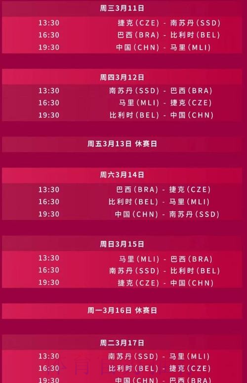 2026世界杯直播官方发布赛事详情官网入口